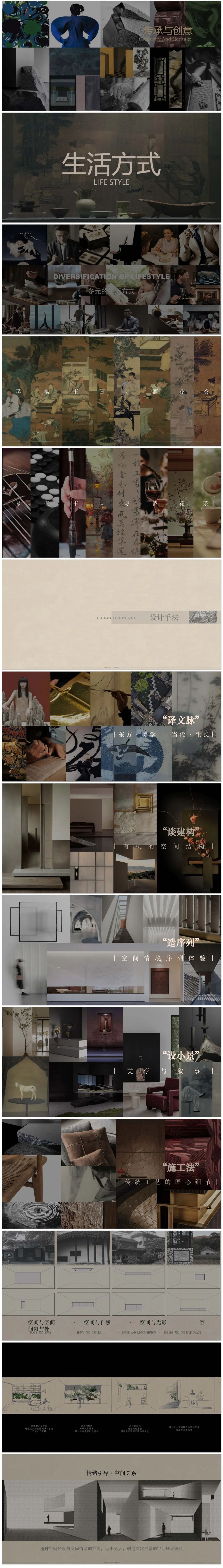 首发|顶尖设计师爆改老厂房—全球最新木棉花酒店盛大开业!(含设计方案PPT)-42