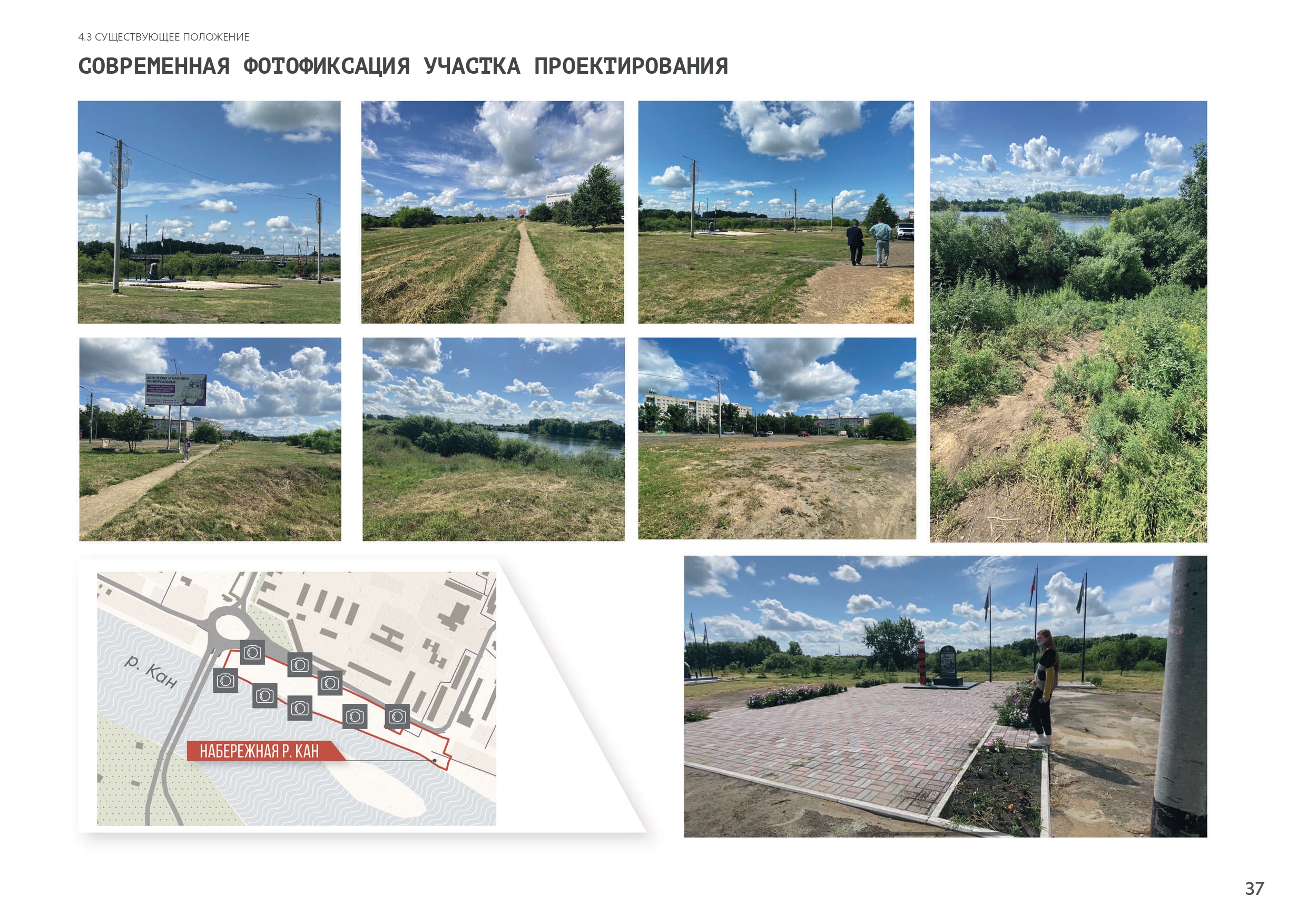 Kansk 市堤岸改善项目丨RED Business 公司-27