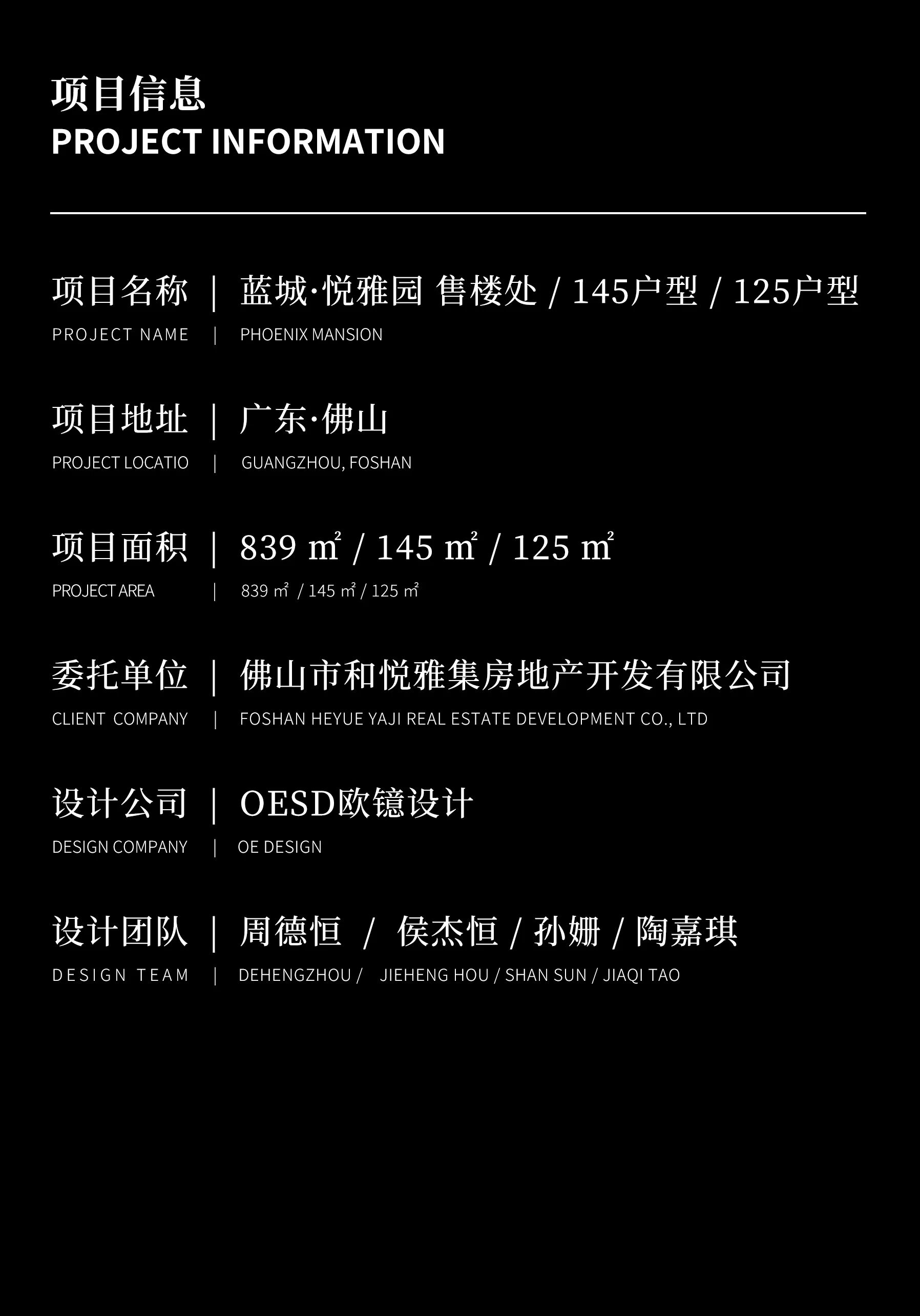 蓝城·悦雅园125㎡样板间丨中国佛山丨OE设计团队-92