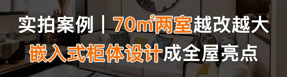 上海静安 50m²老公房改造丨中国上海丨桔装无忧,陈雨-51