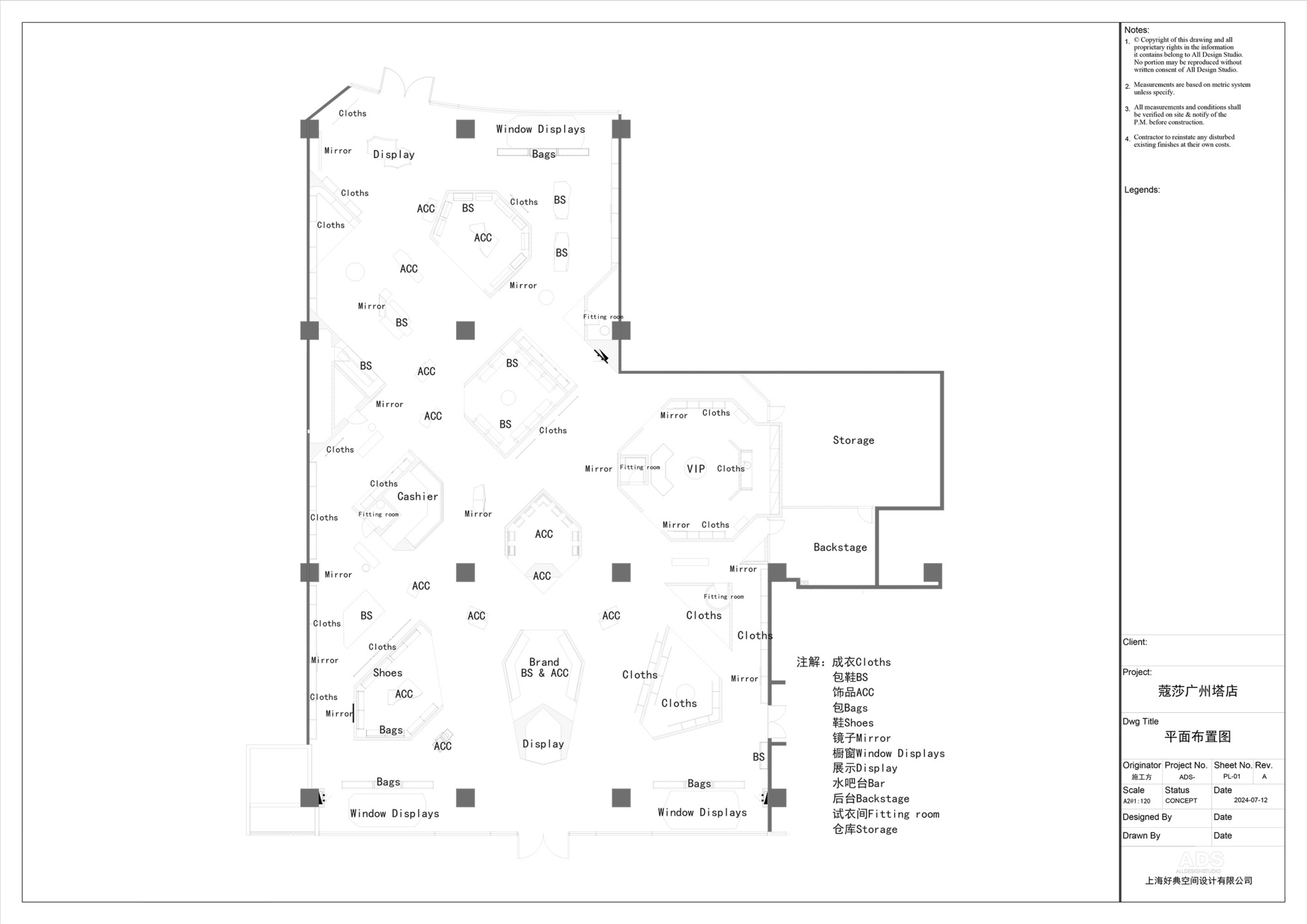 Coscia 广州概念店丨中国广州丨All Design Studio-46
