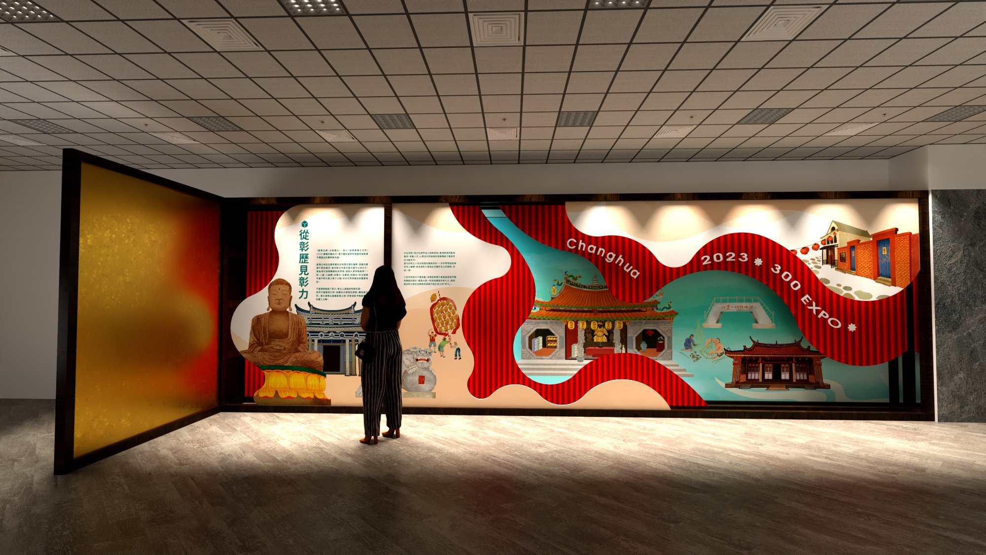 彰化300 博覽會-5