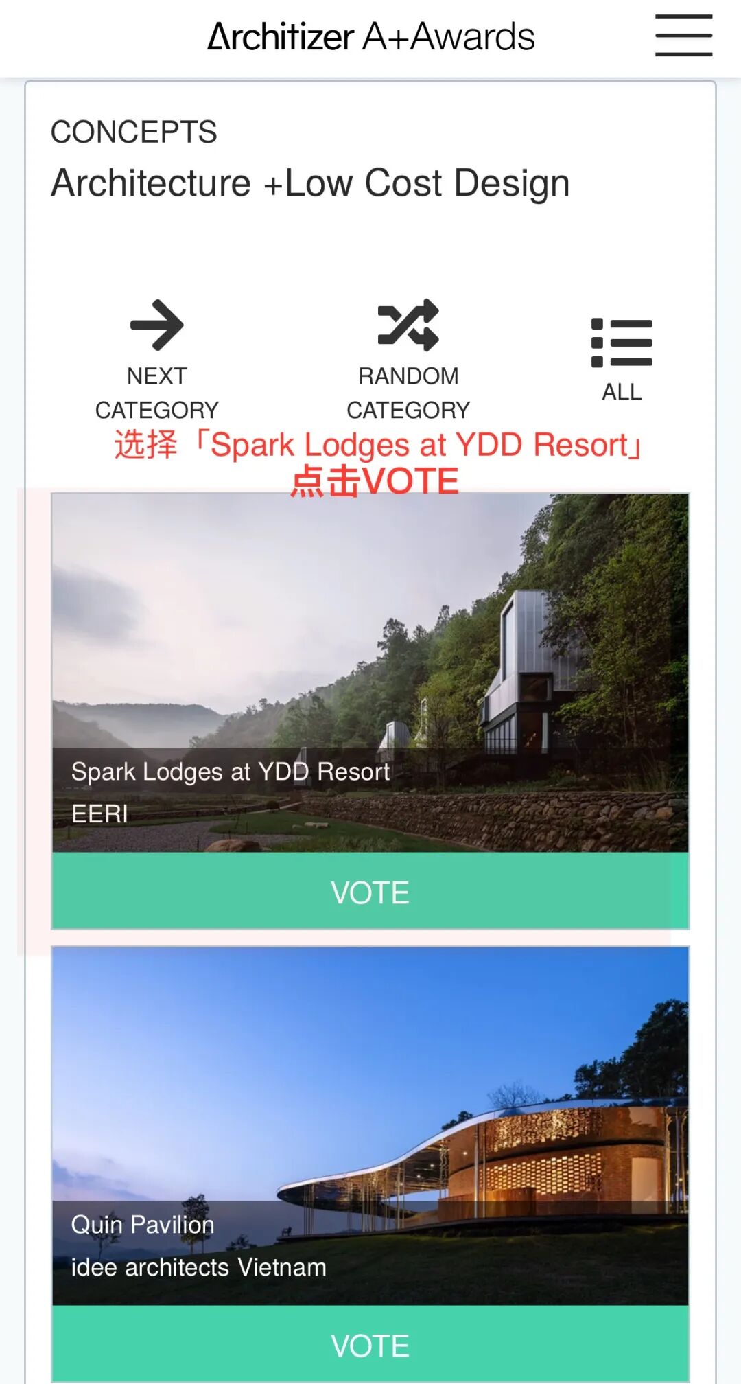 News|全球Top5EERI即域作品入围ArchitizerA+Awards最终名单-76