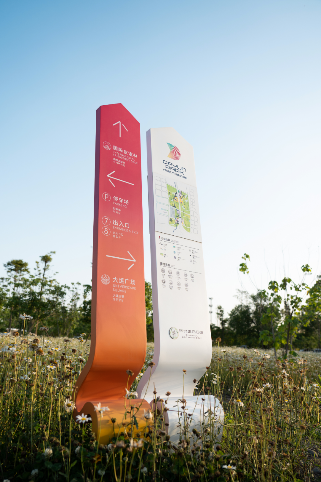 那条飘带 等你触碰:成都大运公园,BOXI柏熙标识丨中国成都丨上海柏熙标识有限公司-33