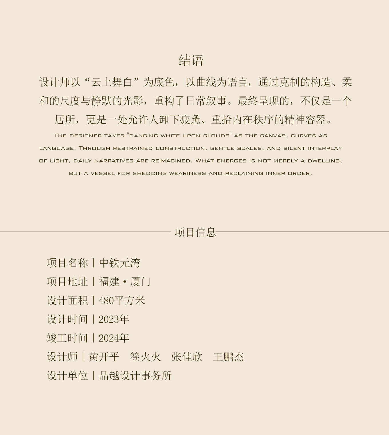 新作｜品越设计  寂静的脉动 The Pulse of Silence-23