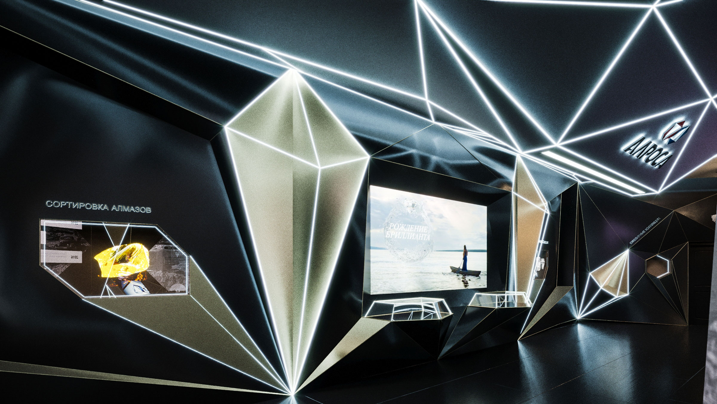 Концепт Выставочного пространства для компании АЛРОСА-14