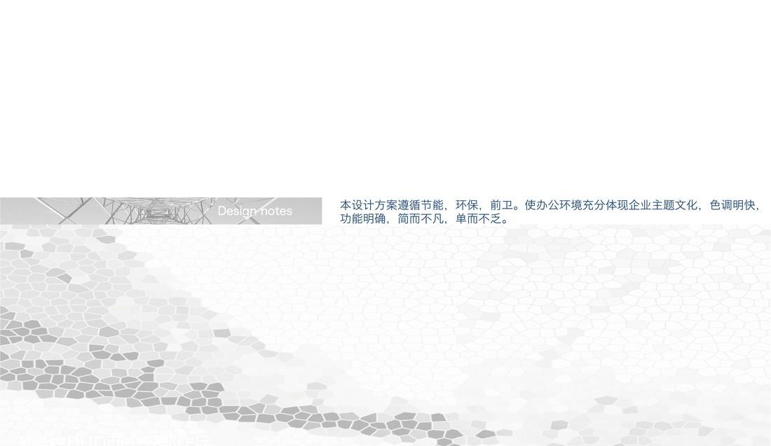 
兰州市环境能源交易中心设计方案 -16