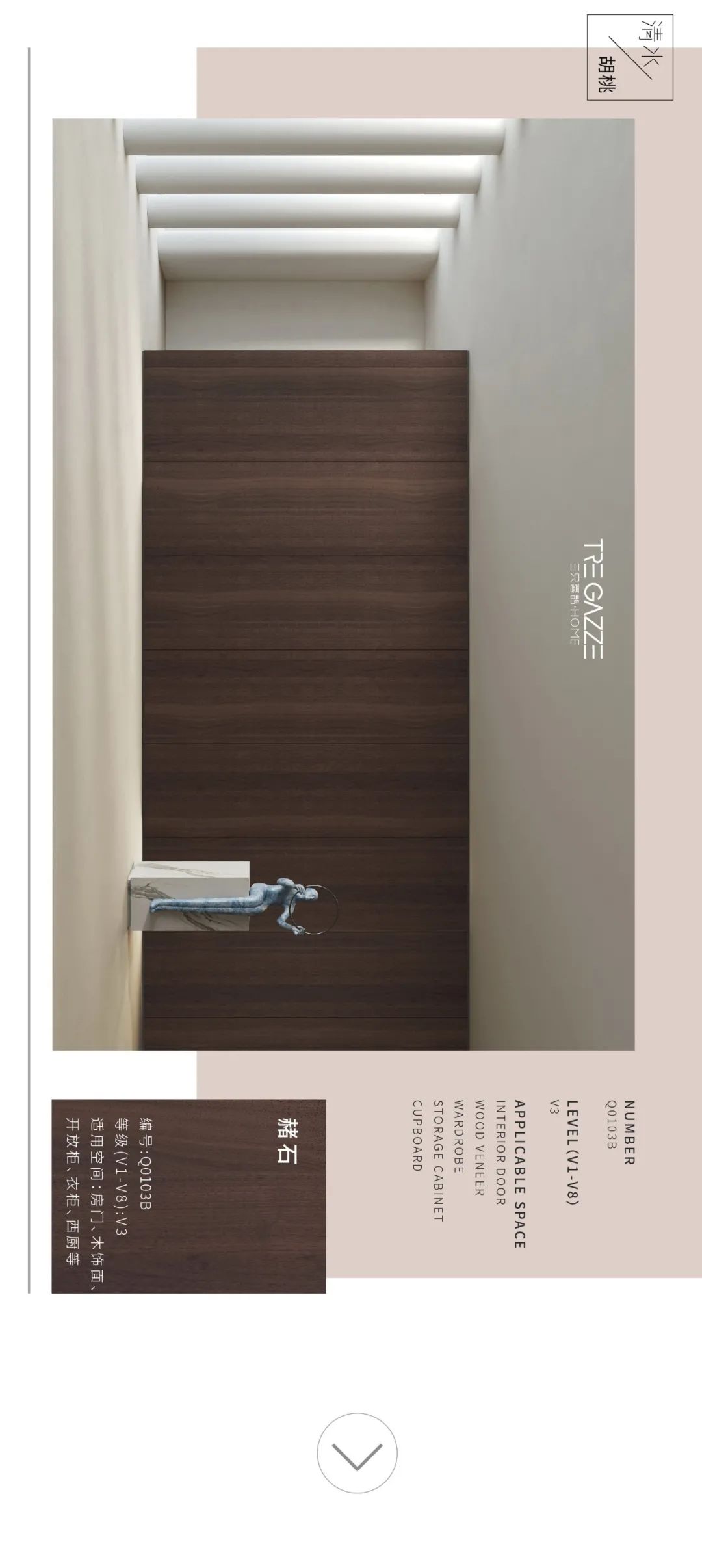 TRE GAZZE · 三只喜鹊 清水系列-5