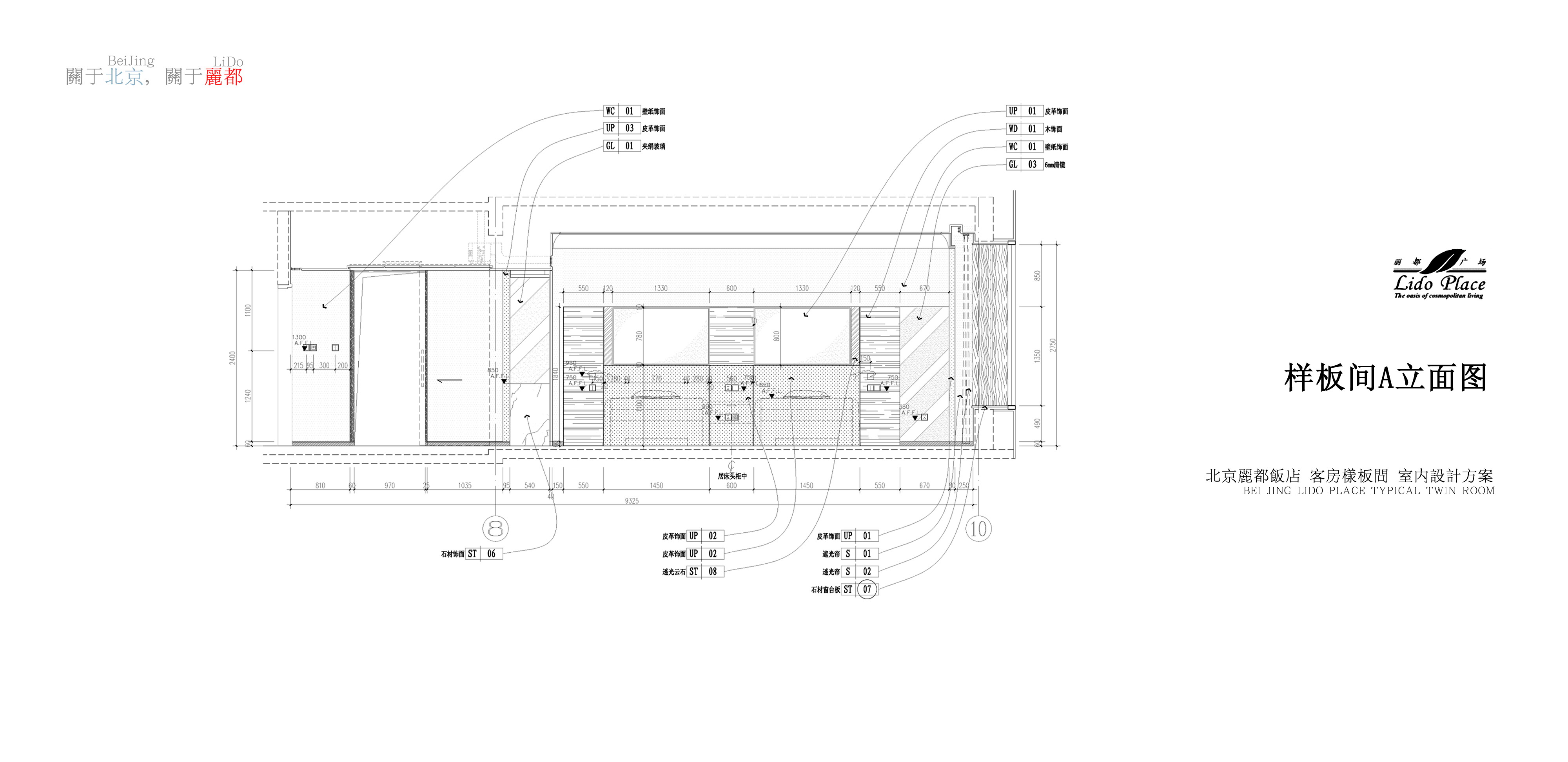 北京泓高 丽都酒店-4-9