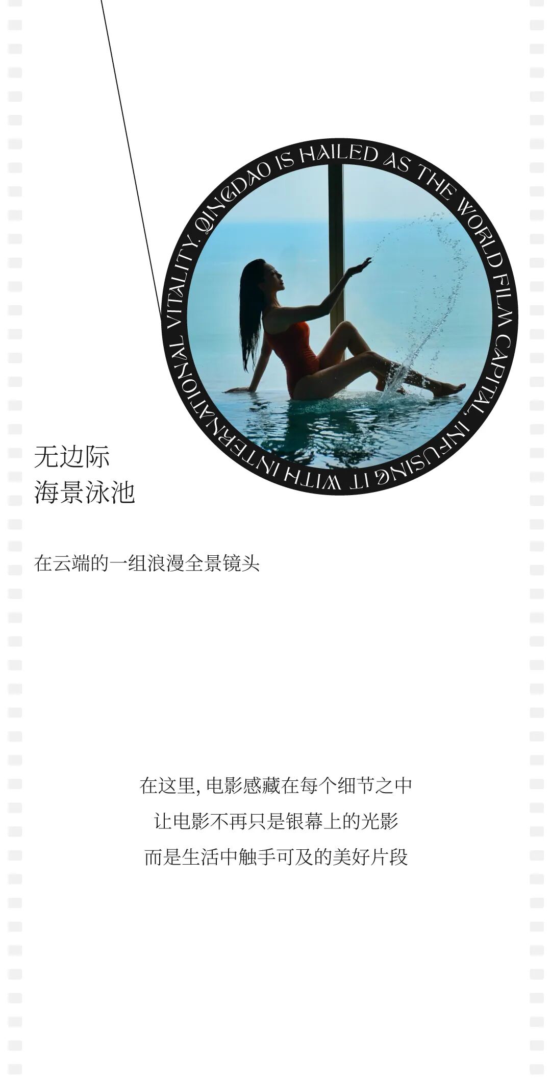 故事之外的电影（好礼放送）-13