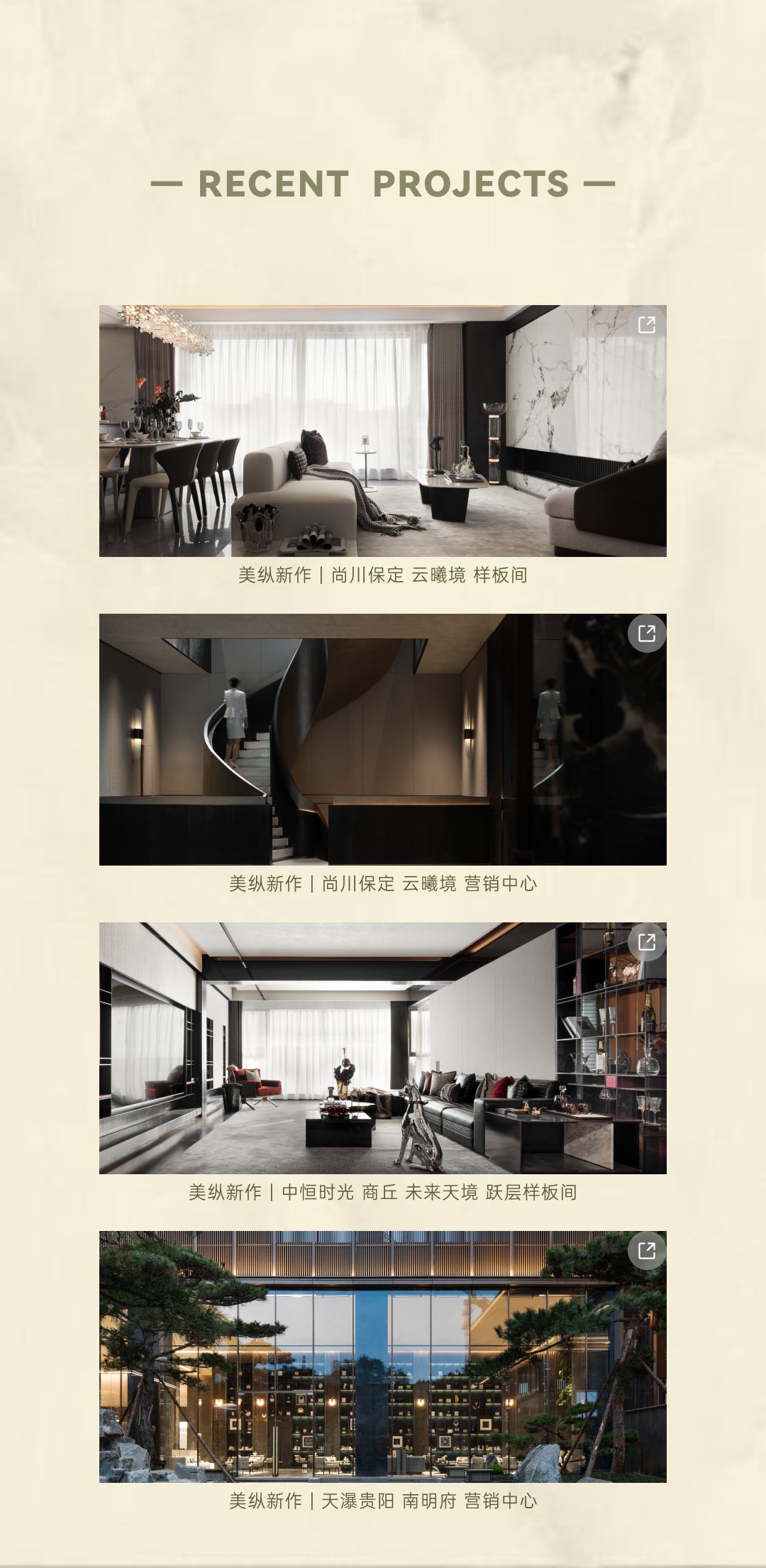 美纵新作|贵阳清镇上观锦园样板间-44