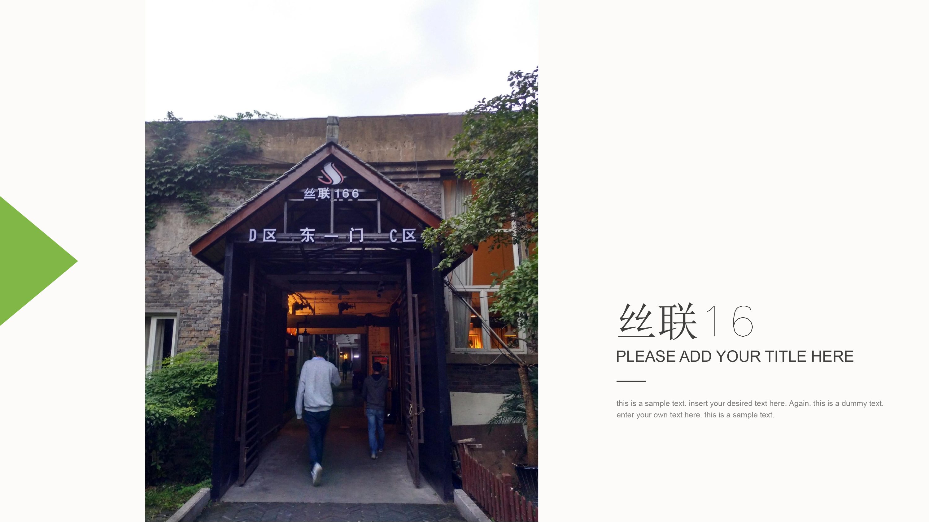 室内专题设计PPT·办公空间设计-21