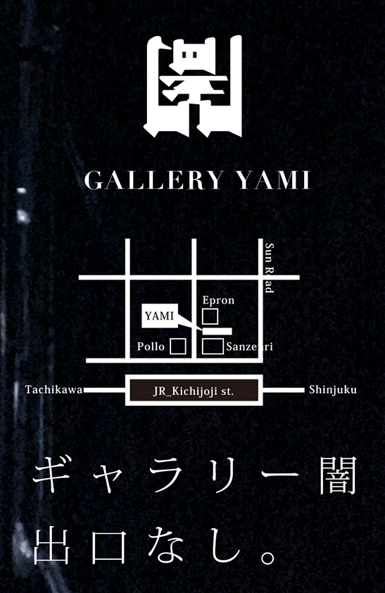 吉祥寺「ハーモニカ横丁」新生代建筑家展-27