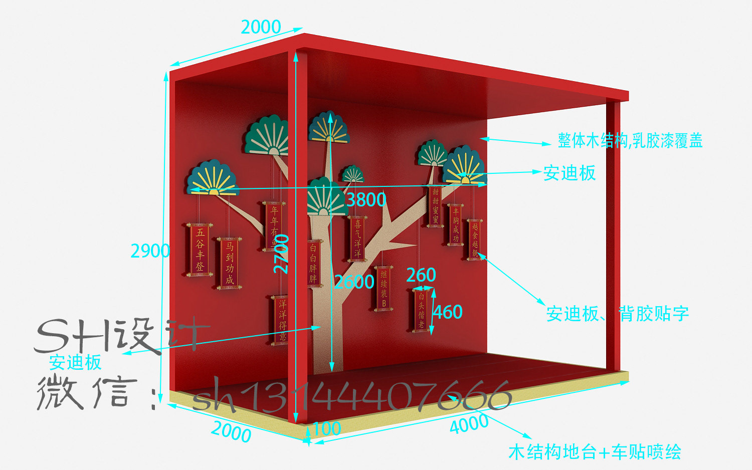 20年新年活动dp点设计效果图-5