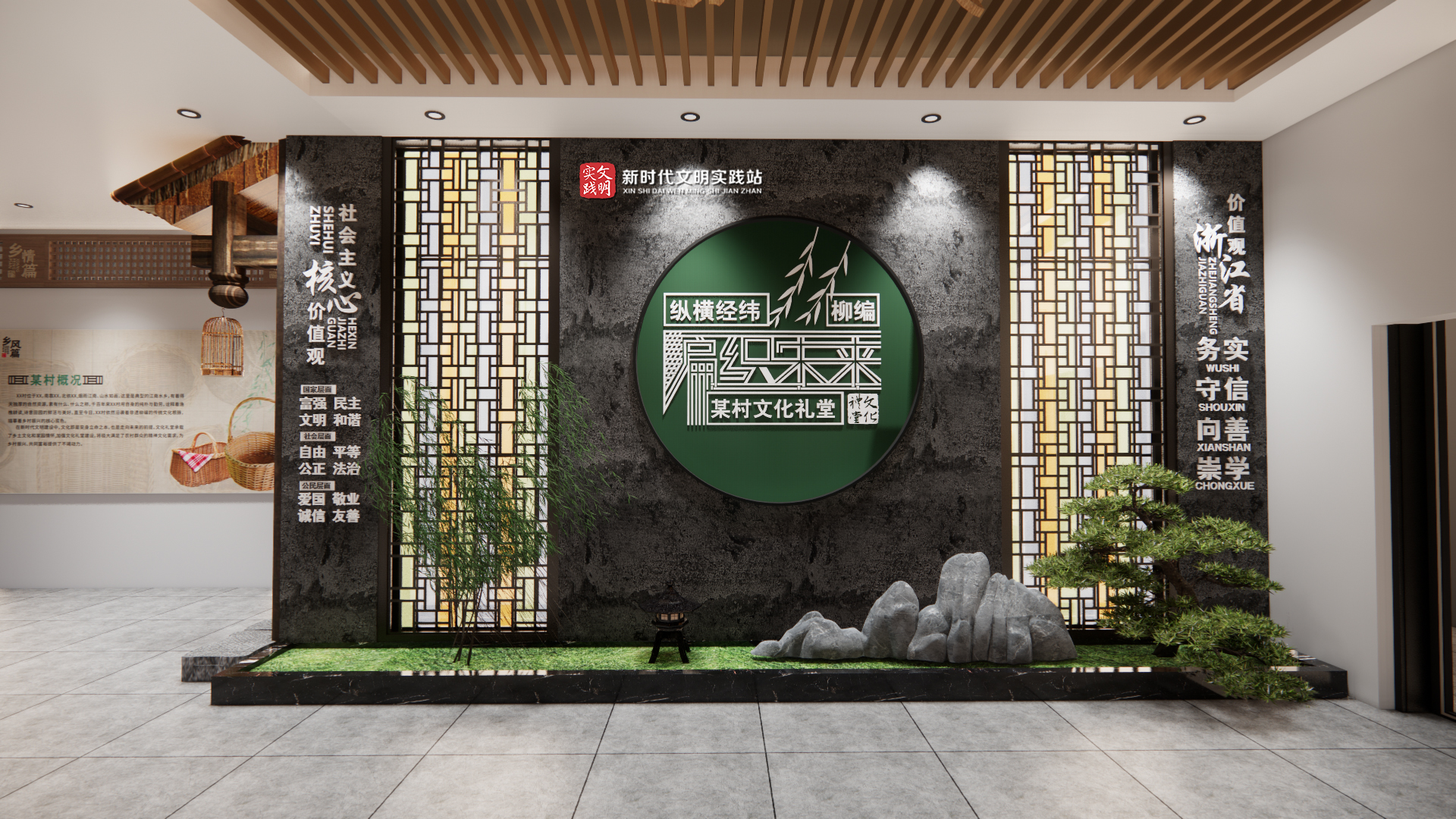 柳编·文化礼堂改造提升-2