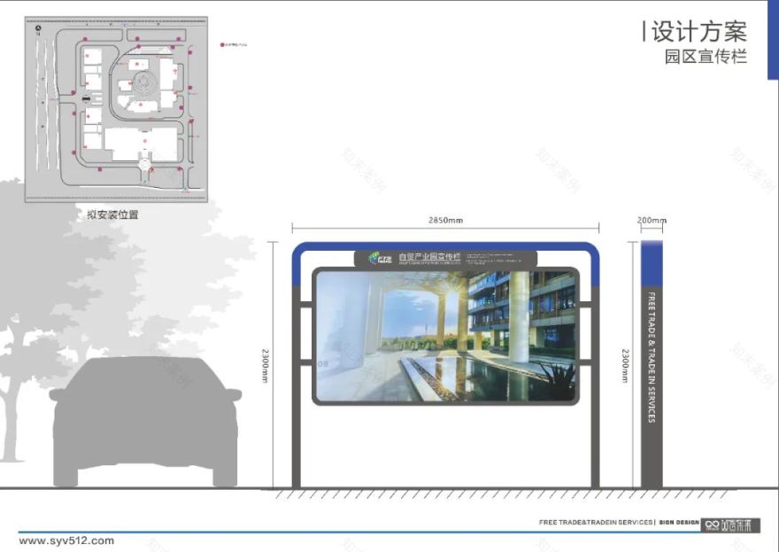 【导视系统】-沣东自贸园-DSM-96