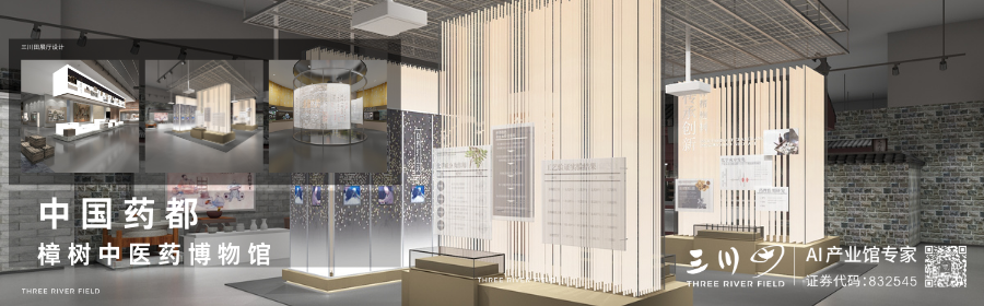 喜报！三川田中标“和美乡村—新时代新农村建设成果展示中心”项目-74