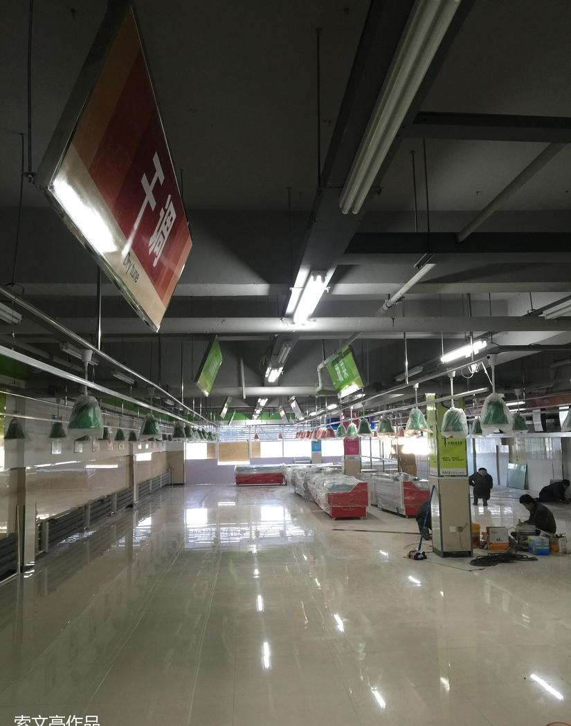 
印双杰生鲜连锁超市 -10