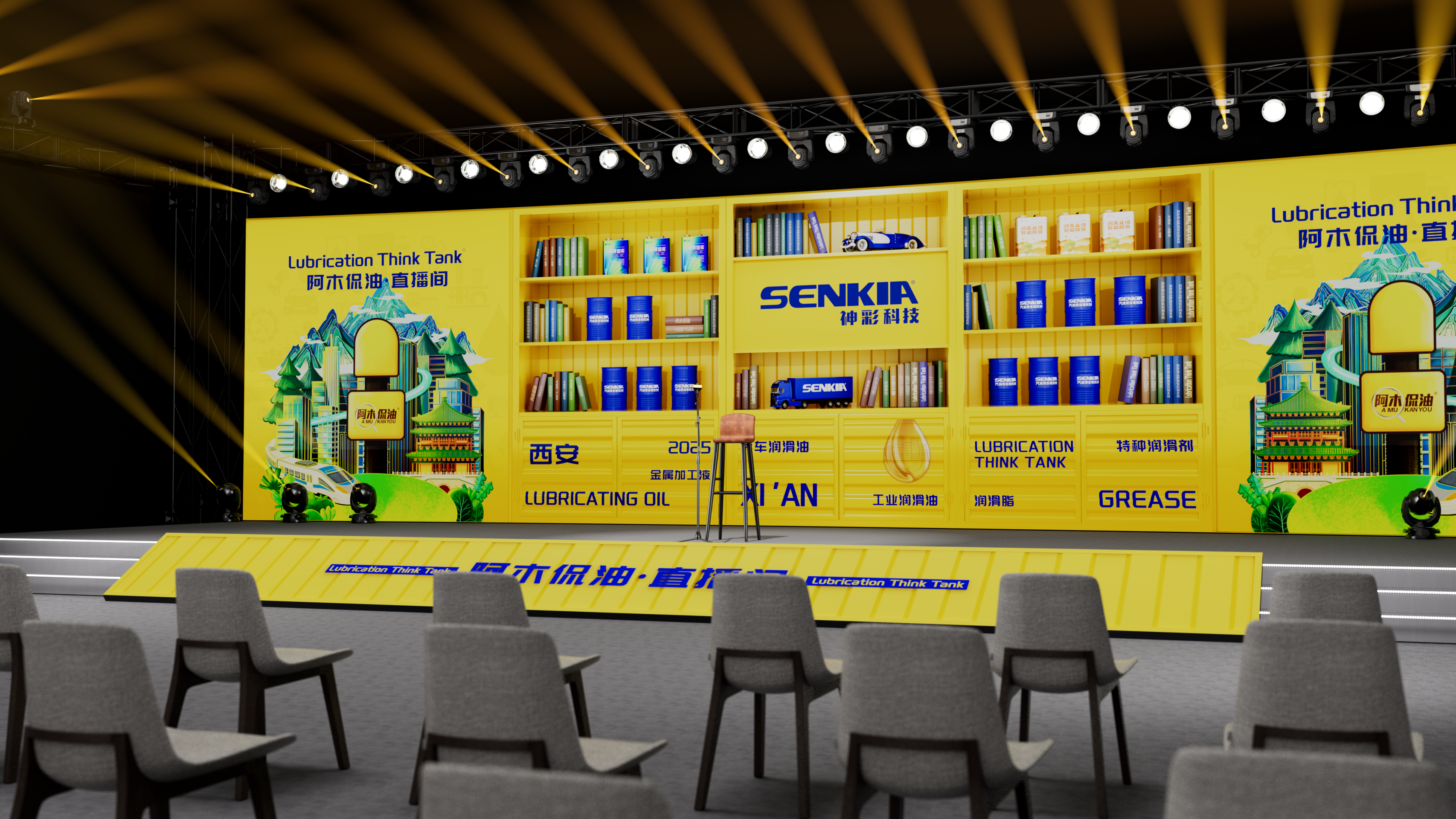 神彩科技×阿木侃油·联合直播间场景设计-5