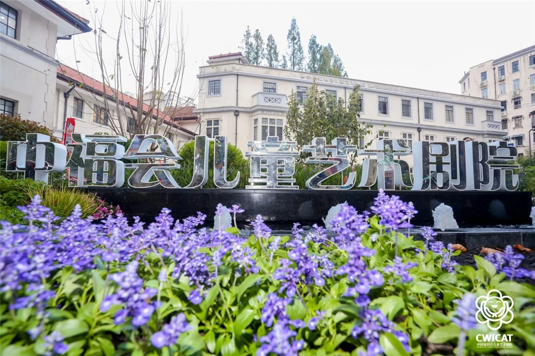 境作|和胡歌“艺”起打卡“童梦剧园”！中福会儿童艺术剧院附属绿地开放共享项目原创设计-46