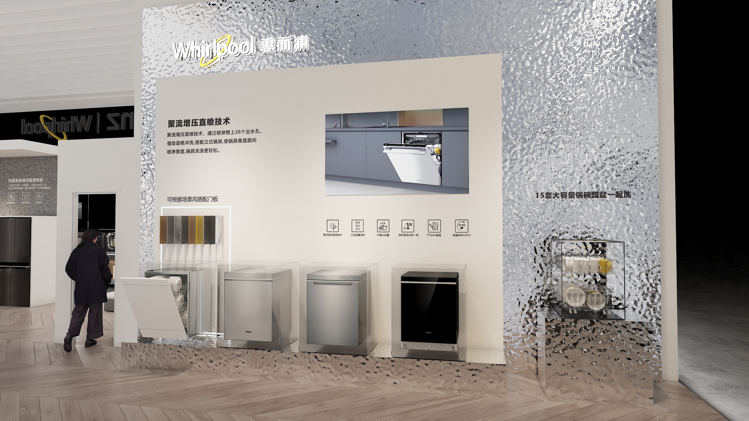 惠而浦 2022AWE 展会-11