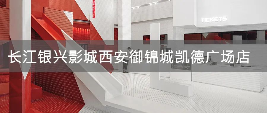 电影创作空间 | 金色闪耀的灵感之地-36