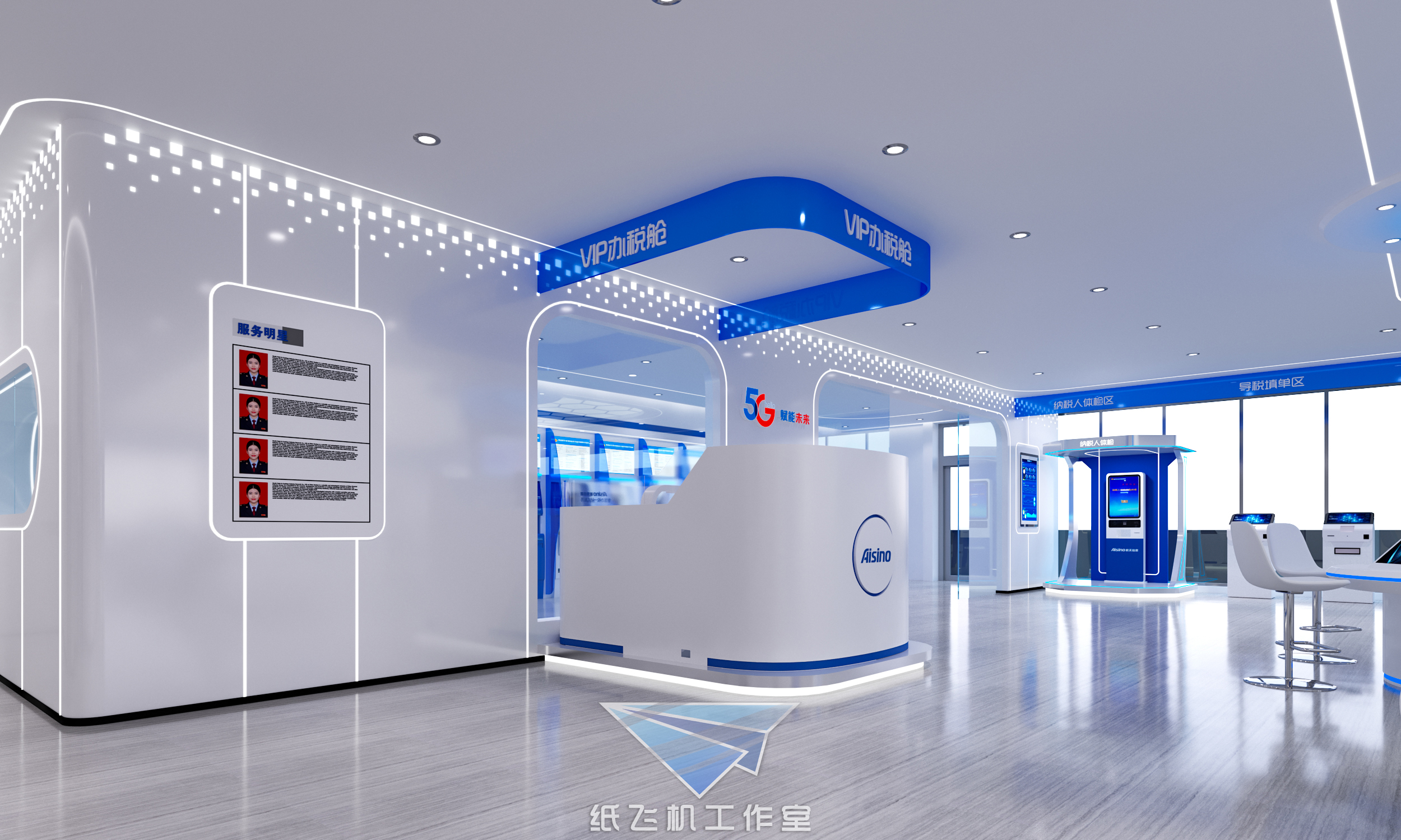 智慧办税厅设计-3