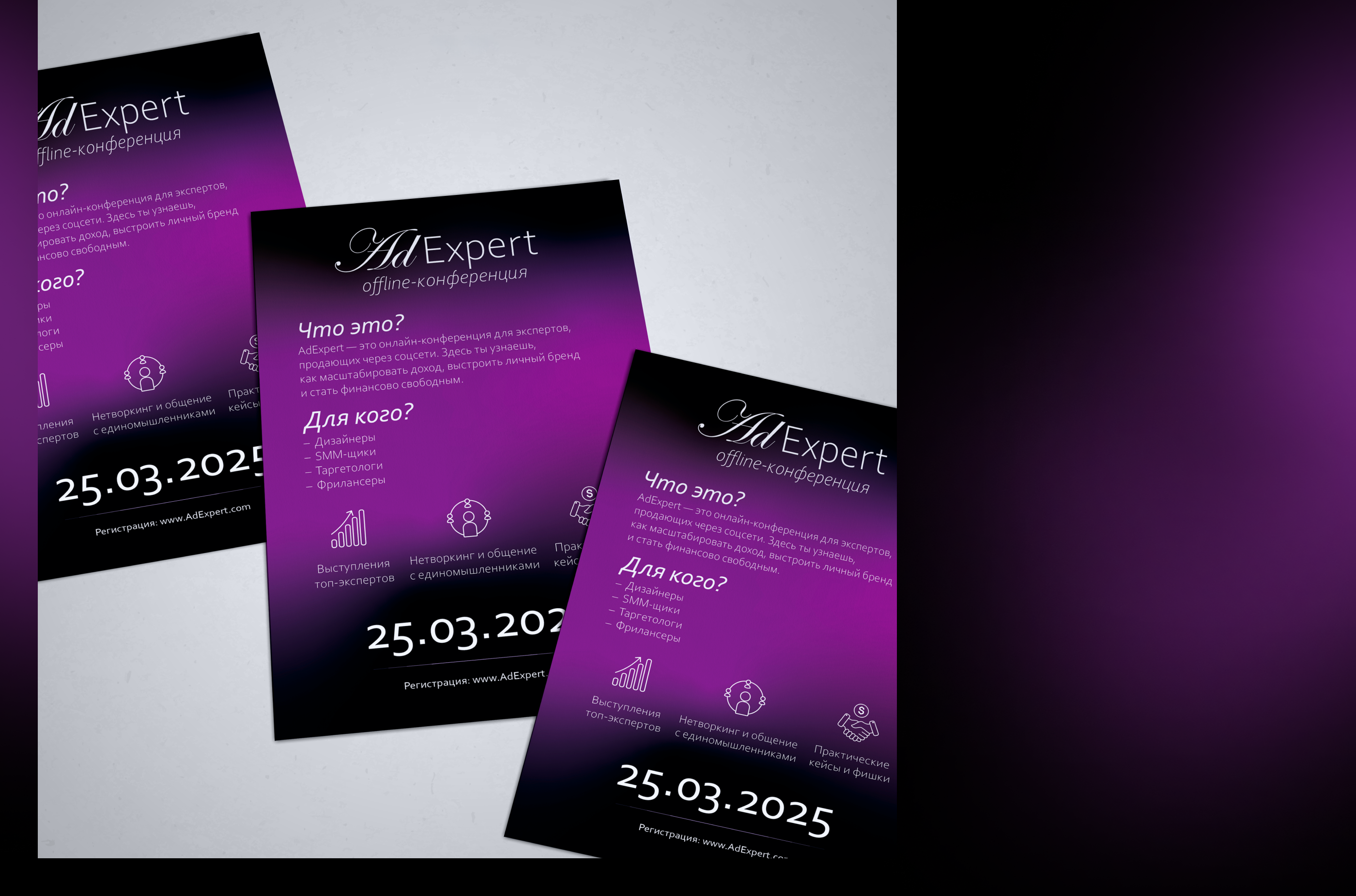 Фирменный стиль для оффлайн-конференции-4