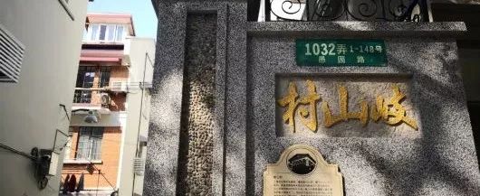 老洋房的复杂问题，我们拉着8个领域的设计师一起解决-68