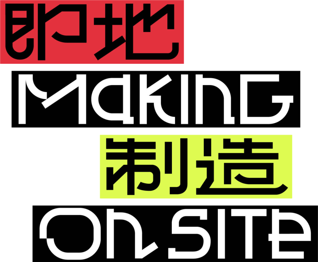 再造车间 · 金威啤酒厂工业遗存改造设计档案展丨中国深圳丨URBANUS都市实践-141