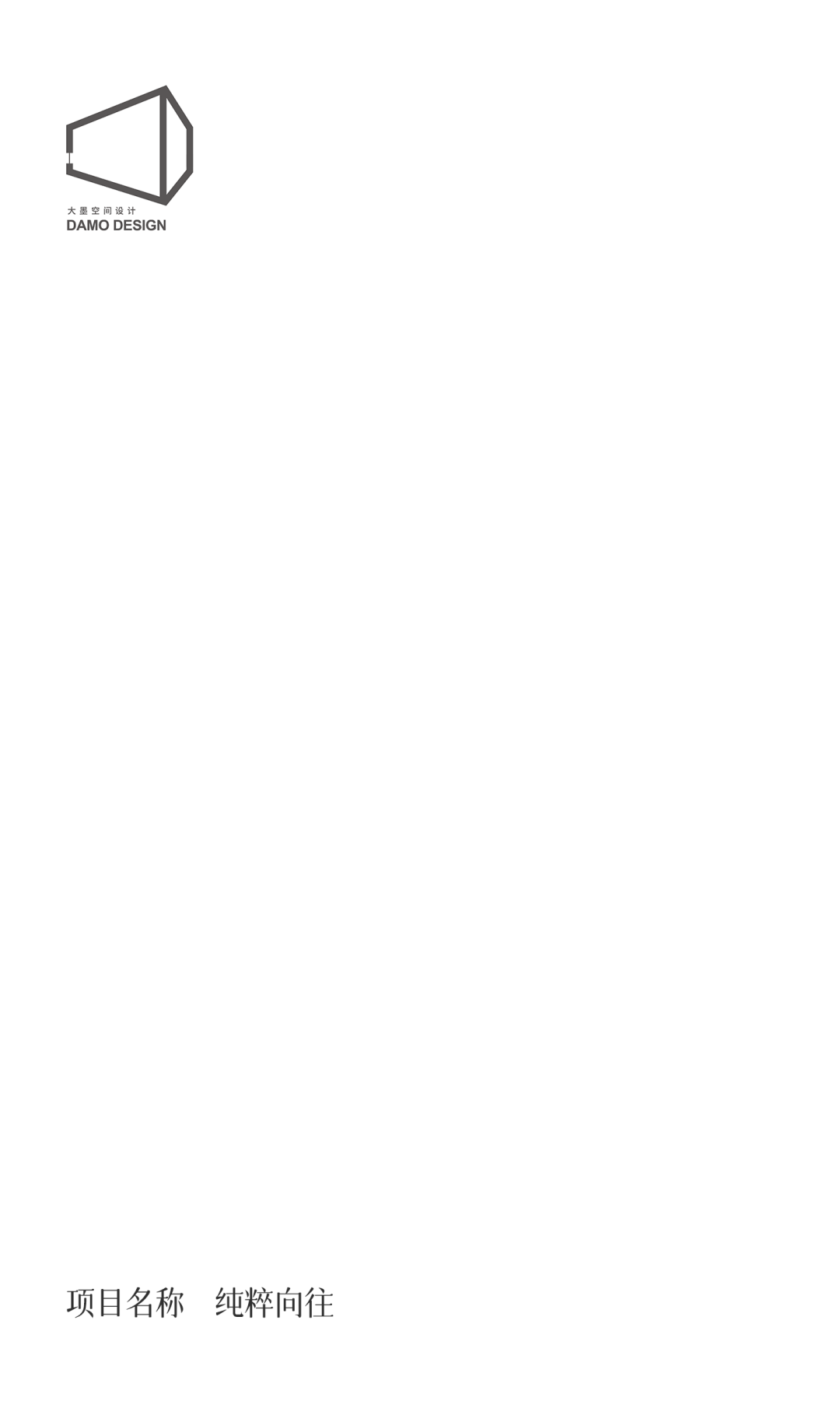 首发 x 大墨空间设计 | 329㎡极简大宅，空间的宁静与诗意-1