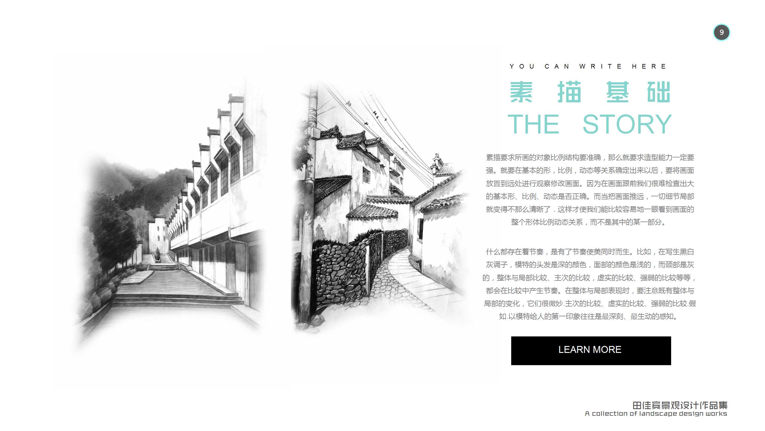 2017 作品集 | “山外有山”家居设计-9