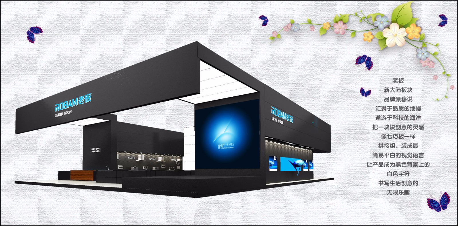 刘君翰会展设计案例分享-28