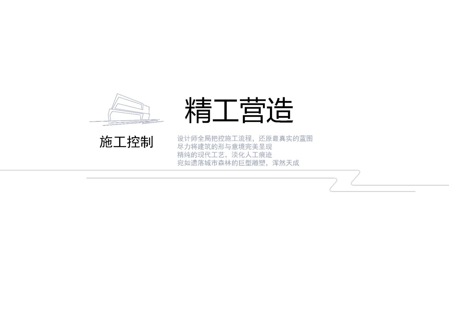   基准方中丨株洲当代高科上品MOMA体验中心 建筑设计 丨中国株洲-19