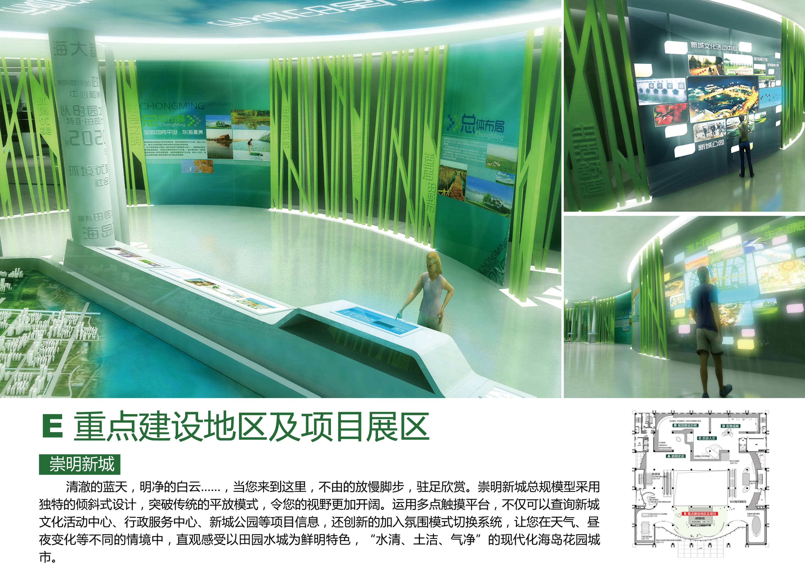 崇明新城城市规划展示馆 艺品-36