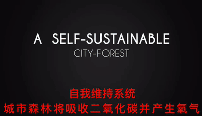 垂直森林城市 | 智能、生态、可持续的垂直城市规划-35