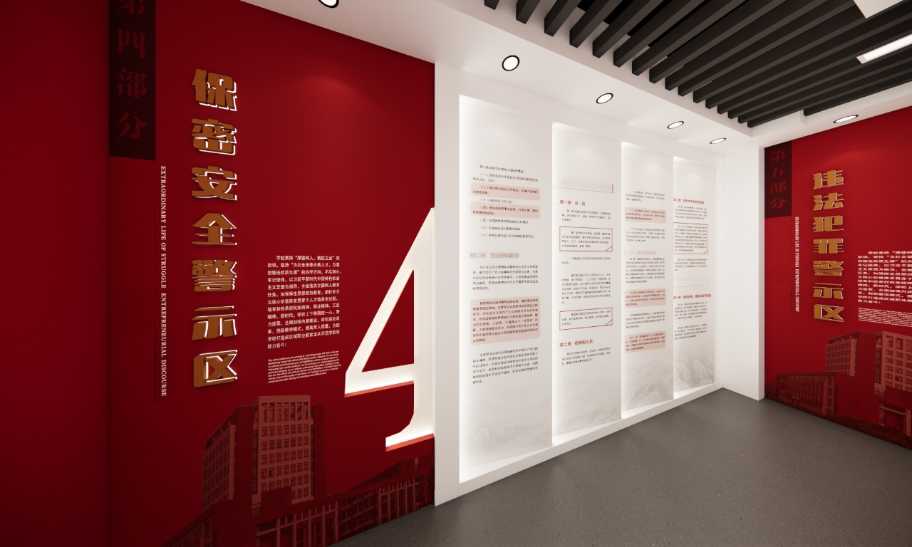 某宣传警示展馆空间设计展示-8