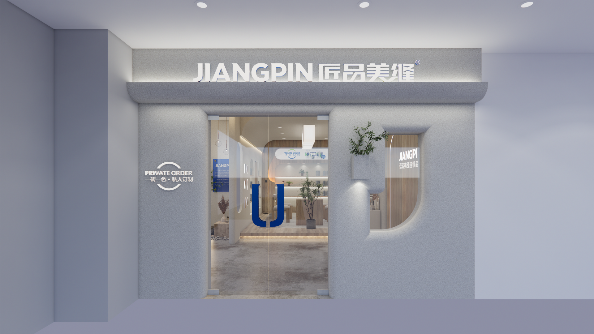 匠品空间系列丨中国淮北-9