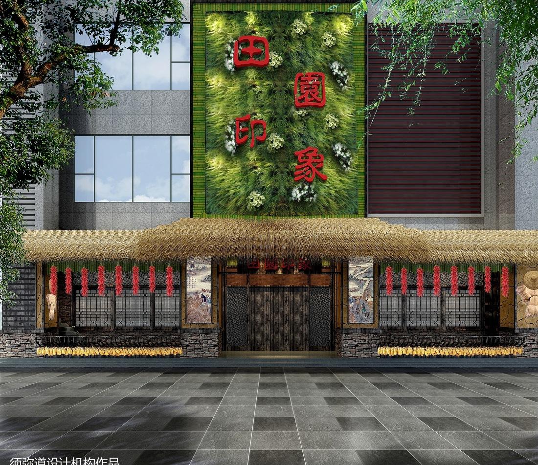成都田园印象连锁餐厅 设计亮点与风格解析-0
