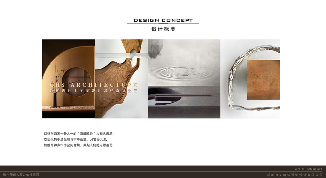 传统与现代的对白•办公室原创全案设计丨超前设计-15