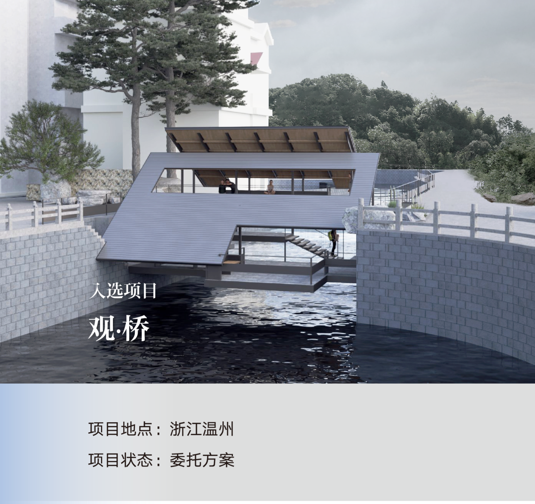 @江浙、广深、香港，14家2023中国建筑新锐 – 有方-114