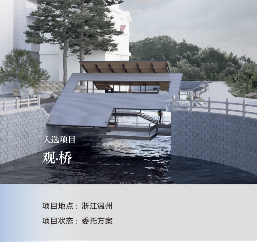 @江浙、广深、香港,14家2023中国建筑新锐 – 有方-114