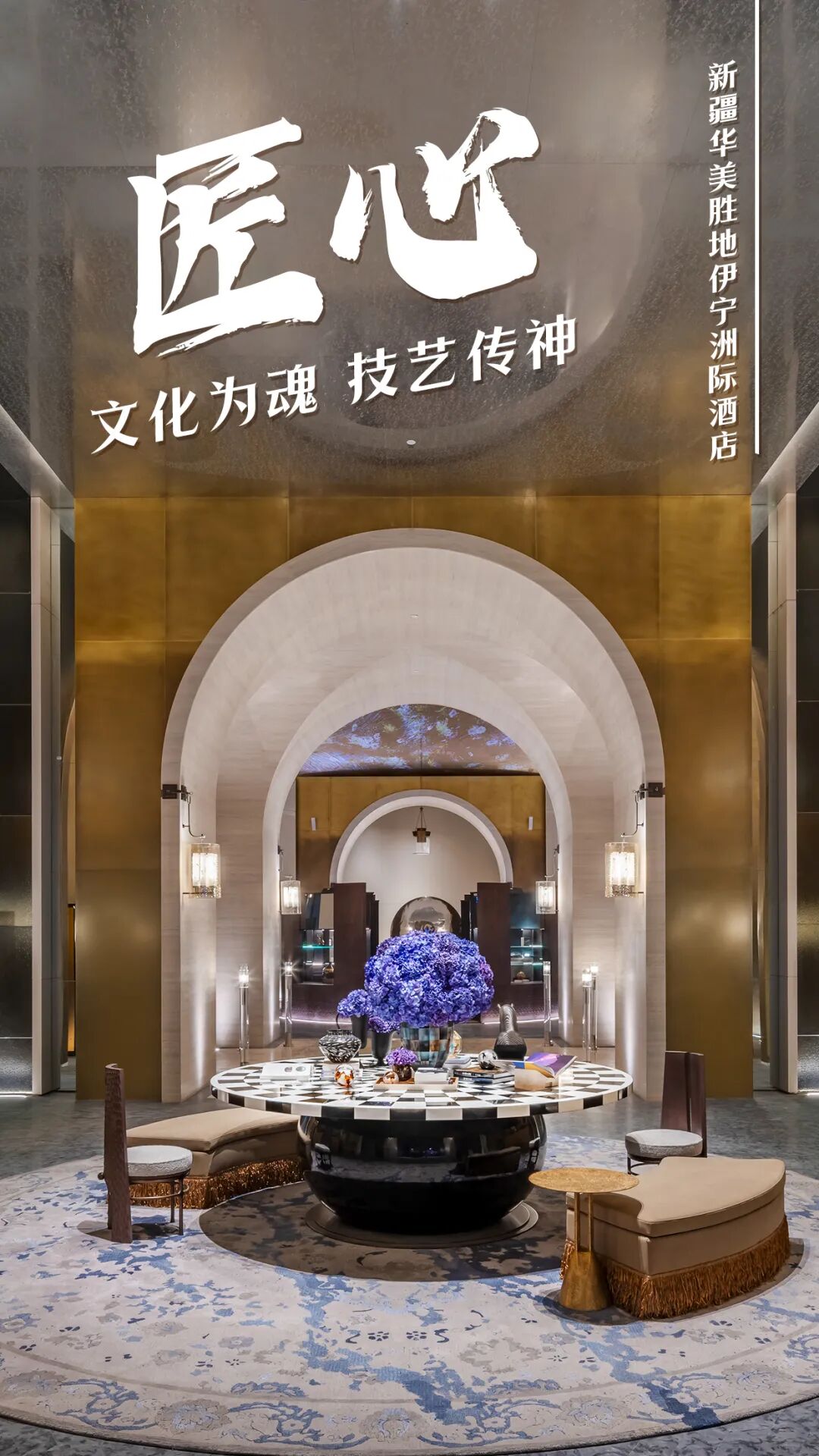 中建深装匠造中国版图最西端的国际五星级酒店-52