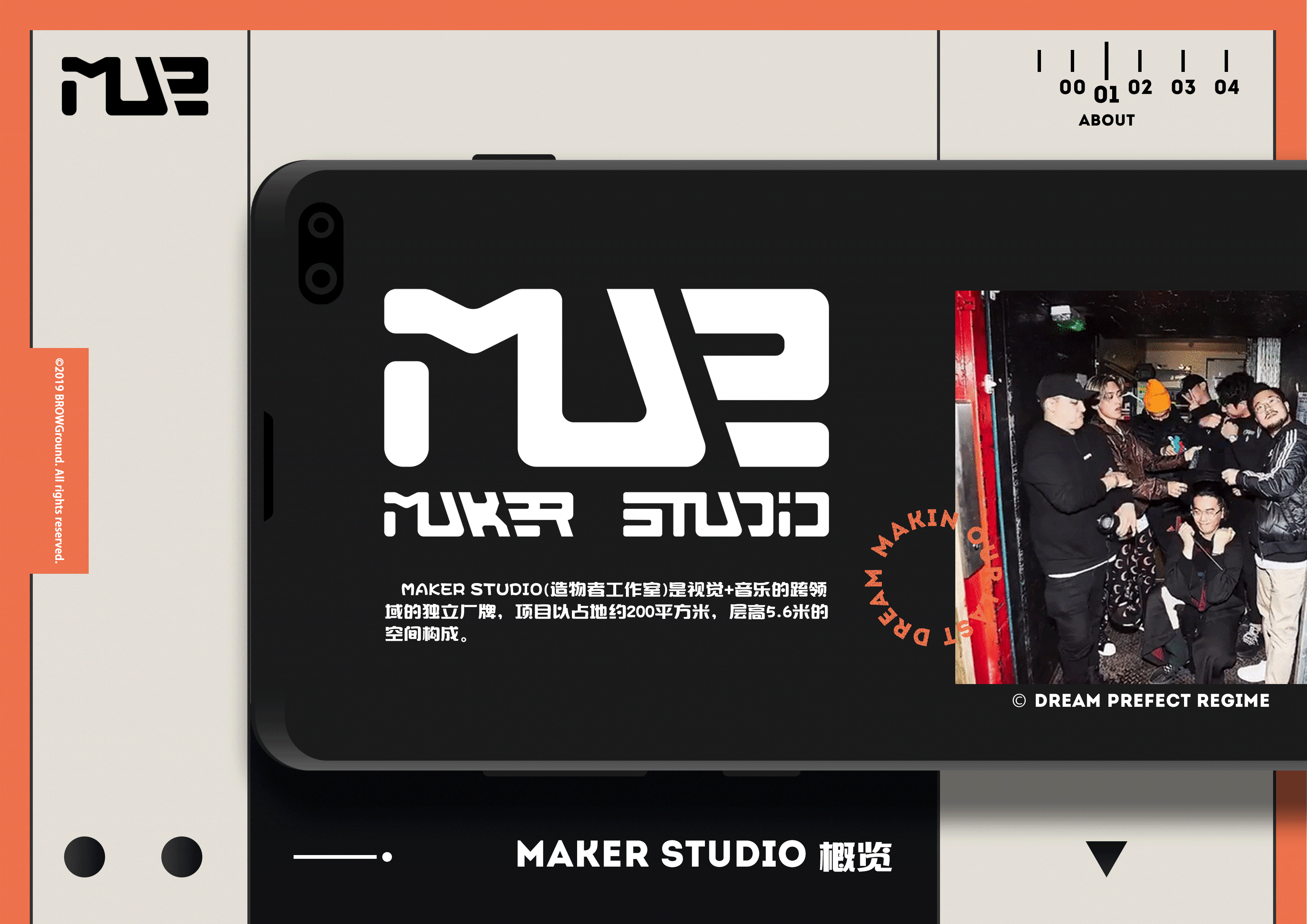 青春创梦空间 | MAKER STUDIO 品牌与室内设计-5