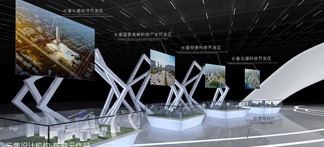 
东北亚博览会·长春新区【一】 -7