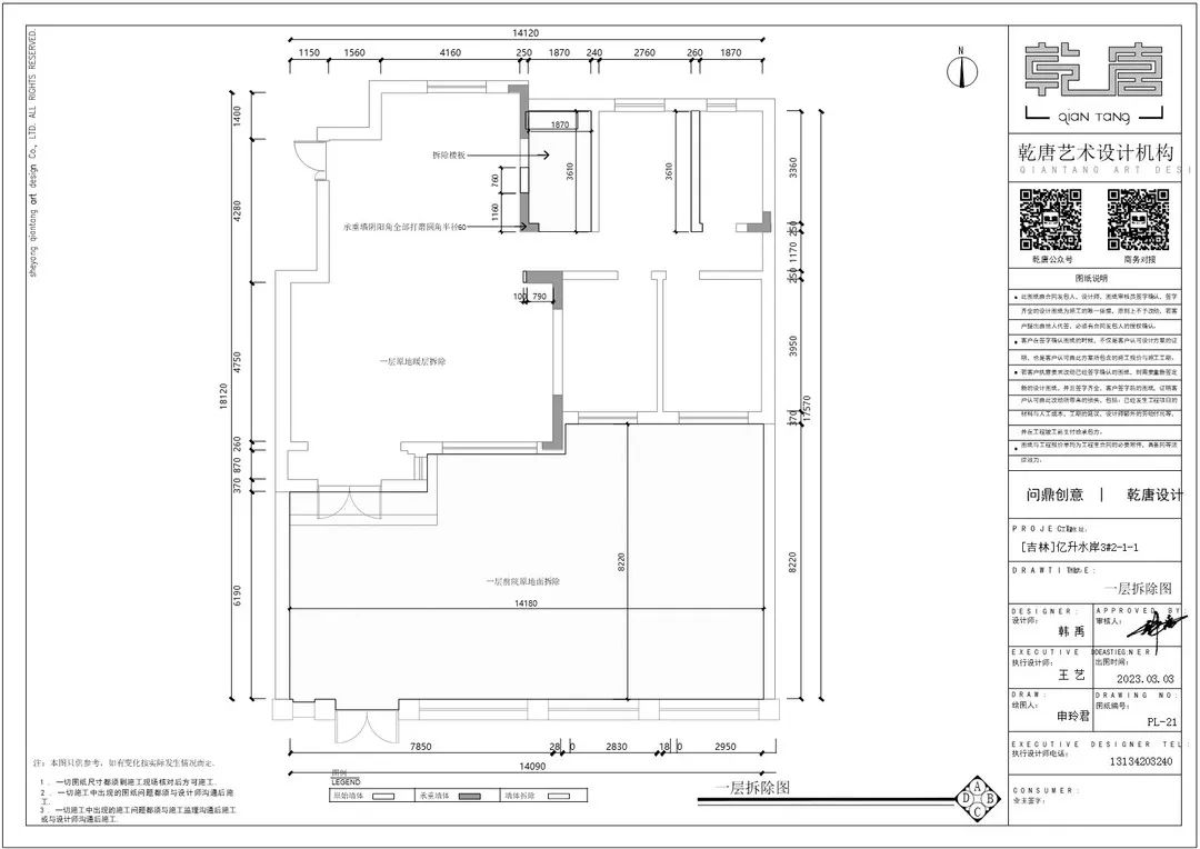 亿升水岸3#211私宅装修丨中国吉林丨TDD+e乾唐设计-94