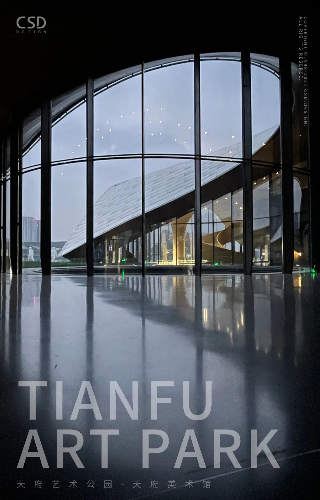 天府艺术公园美术馆丨中国成都丨CSD-30