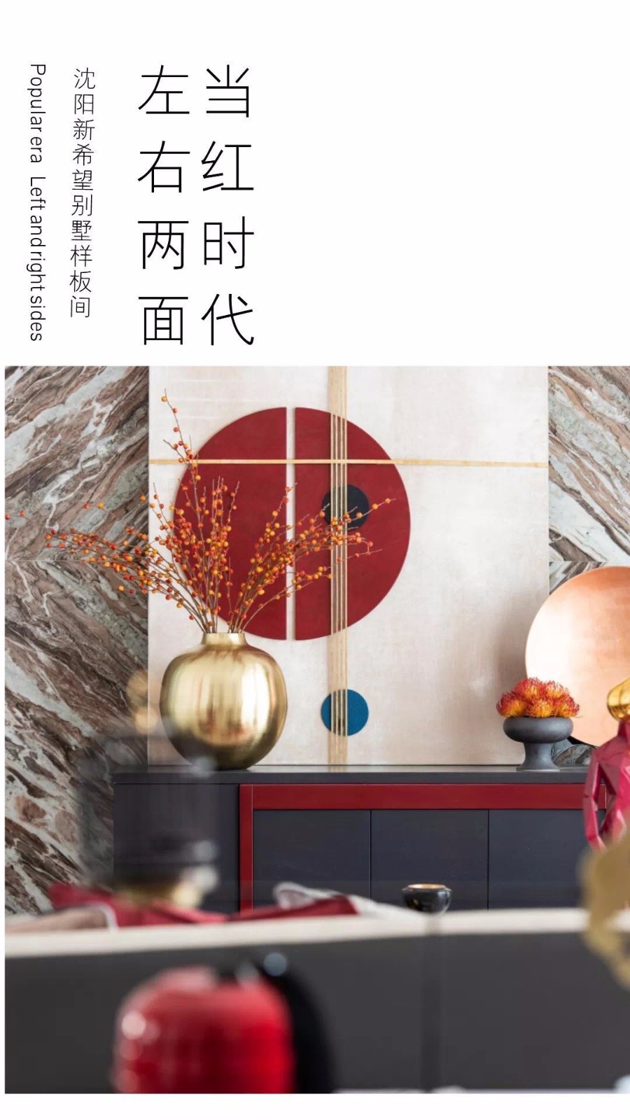 【元禾大千软装新作】220㎡“中国红”东方摩登别墅样板间设计方案-0