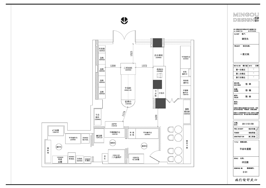 河南信阳一麦之秋蛋糕店 | 现代轻奢风格的 93 平米甜蜜空间-18