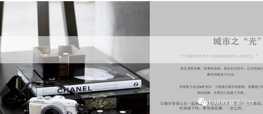 |DARRY·戴瑞软装 |  城市之 “光”-21